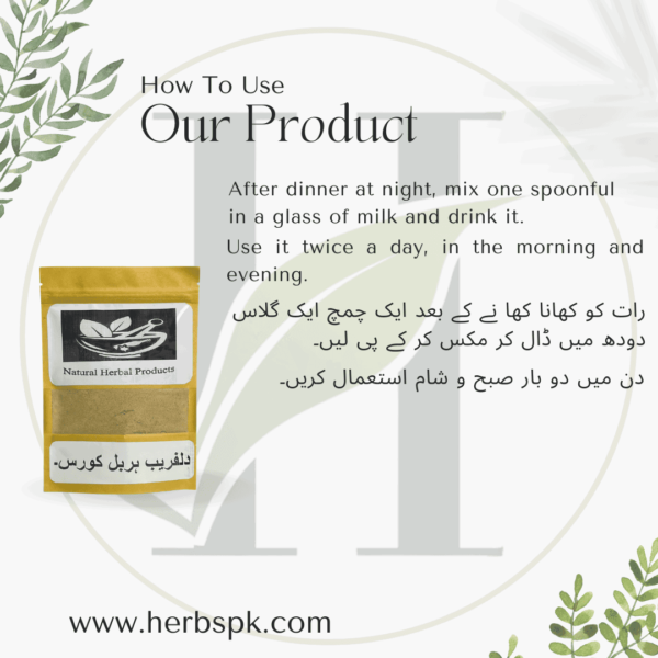 How to use DilFareb Herbal Course